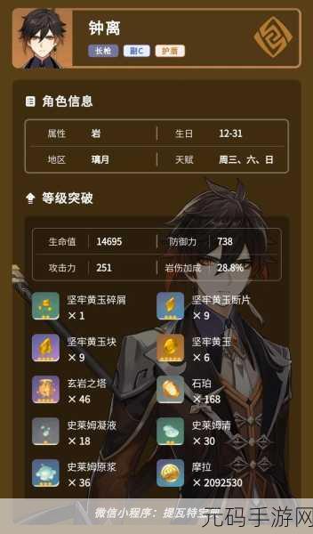 原神玩家必看，钟离传说任务攻略与古闻之章流程详解