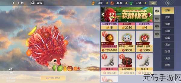 妄想山海夫诸进化丹制作全攻略
