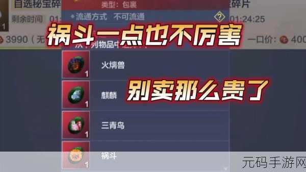 妄想山海夫诸进化丹制作全攻略