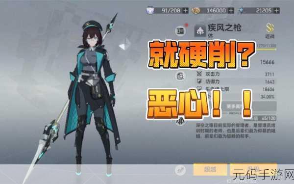 深空之眼疾风之枪闪耀战场，技能攻略与实战强度全揭秘