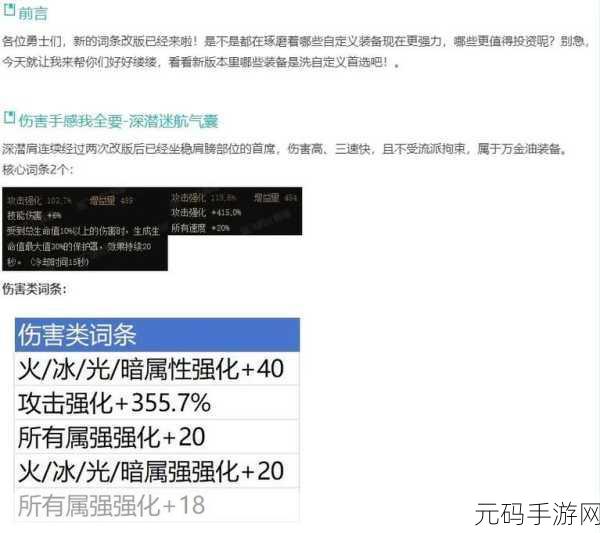 DNF玩家必看，揭秘最佳增幅时段，助你战力飙升