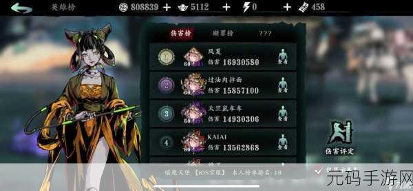 影之刃 3 支线任务全攻略,线索大揭秘