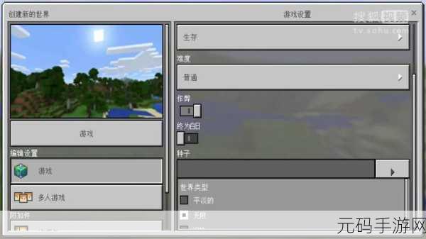 我的世界PE版与Win10版联机教程大揭秘