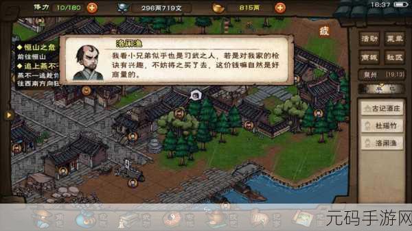 烟雨江湖，泉州游魂与段盛洪探秘指南