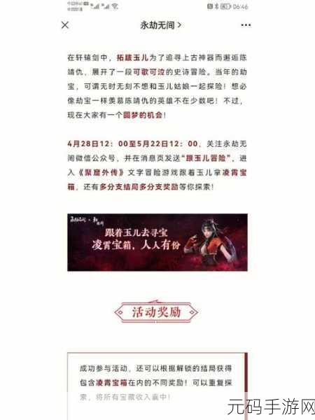 永劫无间全新赛季揭秘，凌霄宝箱奖励大放送，惊喜连连不容错过！
