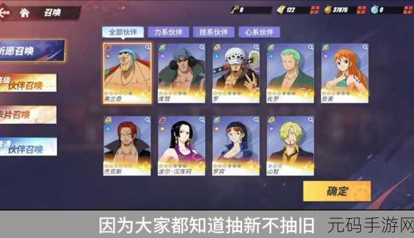 航海王热血航线迎来新传奇！弗兰奇震撼登场时间揭晓