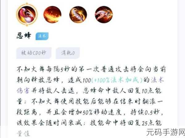 王者荣耀，巧妙躲避不知火舞技能秘籍