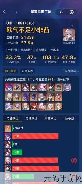 崩坏星穹铁道新手池深度探索，角色抽取策略全揭秘