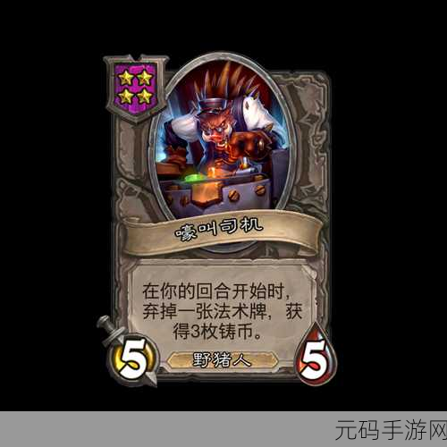 炉石传说酒馆战棋新随从阿克蒙德震撼登场,探索游戏无限魅力
