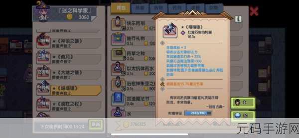伊洛纳特殊地宫午夜街区，玩法攻略全揭秘