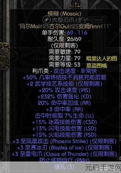 暗黑破坏神2重制版,纯冰法师新手玩法全攻略