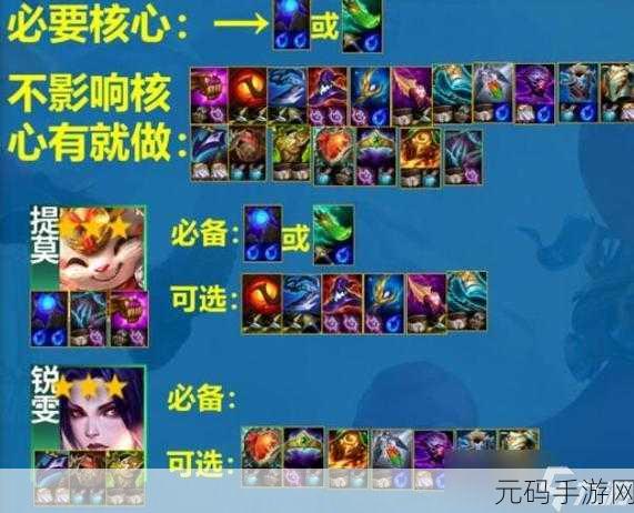 云顶之弈恶魔阵容大热，装备搭配攻略全解析
