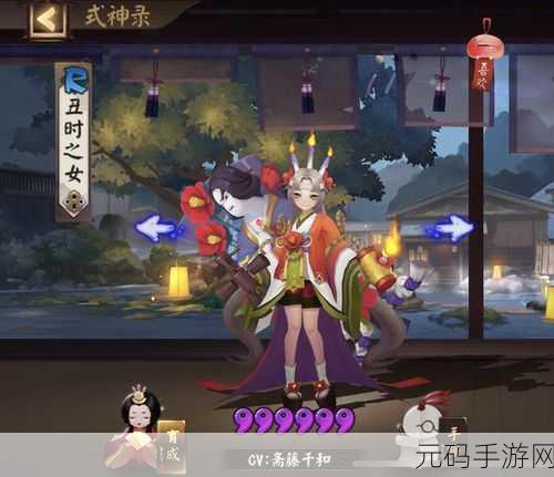 阴阳师,丑时之女多款皮肤惊艳亮相,获取攻略大揭秘