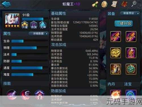 乱斗西游金装武器排行大揭秘，物法两系武器排行详细解读