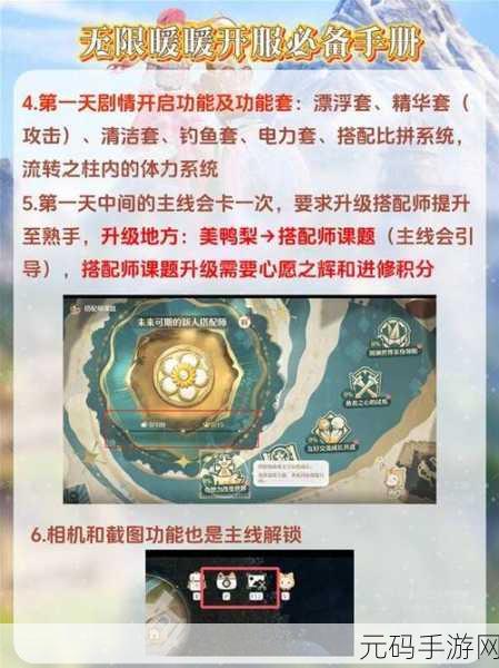 无限暖暖相机升级全攻略，解锁摄影新境界，道具装备巧利用