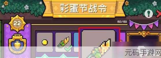 元气骑士前传，彩蛋节狂欢，探索隐藏彩蛋的奇妙之旅