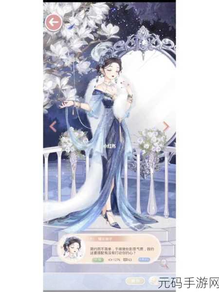 奇迹暖暖第三卷第三章第三关，解锁高分搭配秘籍