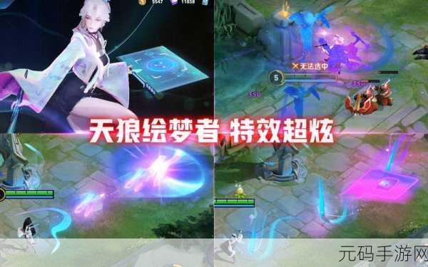 王者荣耀心动瞬间拖尾特效全解析