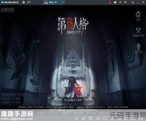 第五人格模拟器闪退大揭秘,PC版玩家必看的闪退解决方案
