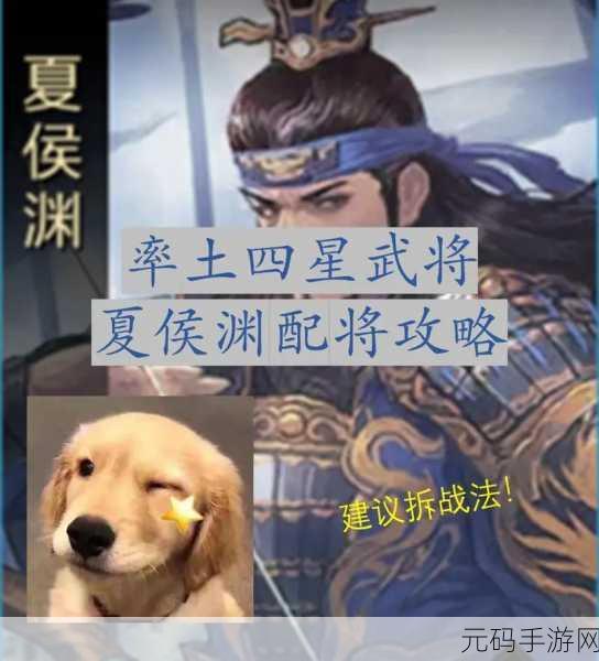 率土之滨四星武将绝佳组合秘籍大公开