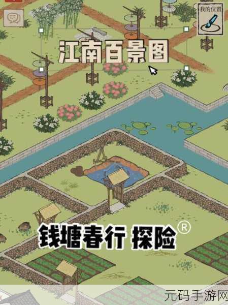 江南百景图百草生探险,宝箱与钥匙的奇妙之旅