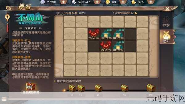 轩辕传奇手游血盟工资重大调整全解析