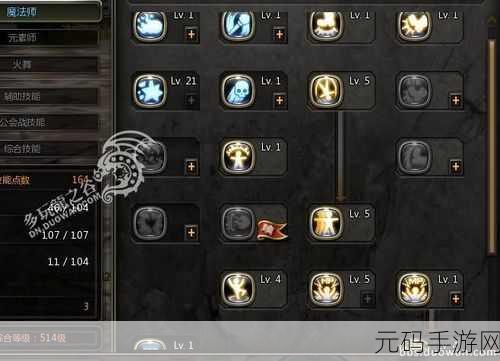 龙之谷手游，揭秘魔法师龙玉选择之道