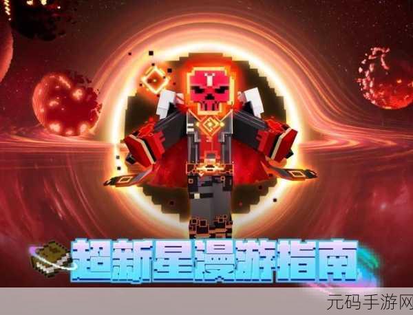 我的世界，探索与创造的无限宇宙