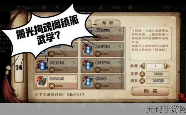 烟雨江湖凝血神爪深度解析,属性招式与获取秘籍