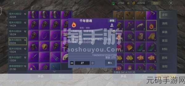 妄想山海，沃炎石获取秘籍大公开，解锁全新游戏乐趣
