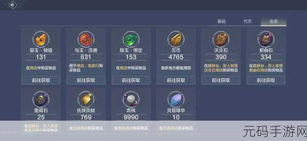 妄想山海，沃炎石获取秘籍大公开，解锁全新游戏乐趣