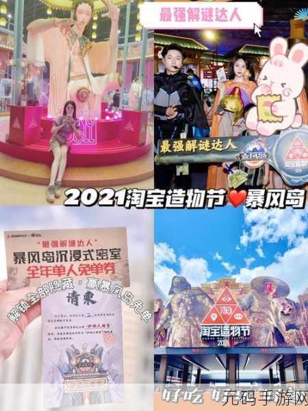摩尔庄园，王子归来任务珍珠解密全攻略