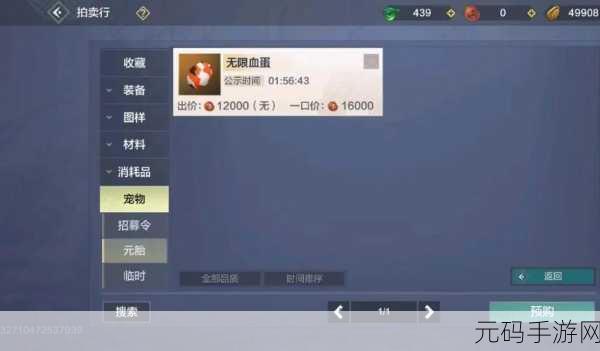 探索妄想山海,揭秘无限血蛋的多样获取途径