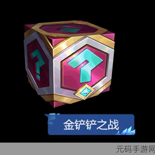 金铲铲之战，时空魔典新篇章，历史赛季徽章再启辉煌