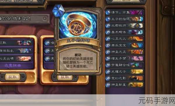 炉石传说新潮流,嗜血青鱼萨分享,探索连胜之外的智慧之旅