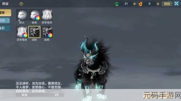 妄想山海,白泽获取秘籍与神兽召唤深度指南