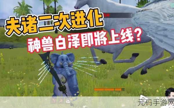 妄想山海,白泽获取秘籍与神兽召唤深度指南