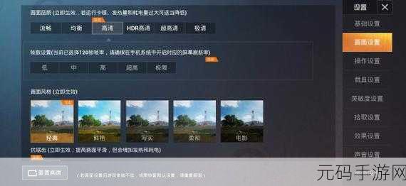 地铁逃生画质助手,解锁平板比例,畅享极致游戏体验