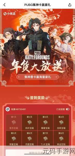 绝地求生豪华版封面揭秘,金色边框与GAP标识彰显尊贵