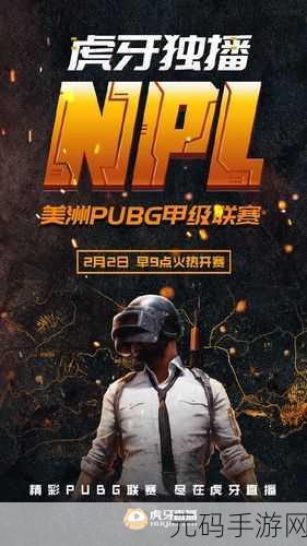 绝地求生豪华版封面揭秘,金色边框与GAP标识彰显尊贵