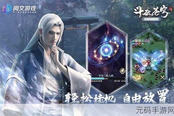 斗破苍穹手游，探索生活技能，揭秘赚钱副职