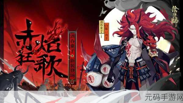 阴阳师联动新篇，SP式神大汇总，谁才是你的最强培养之选？