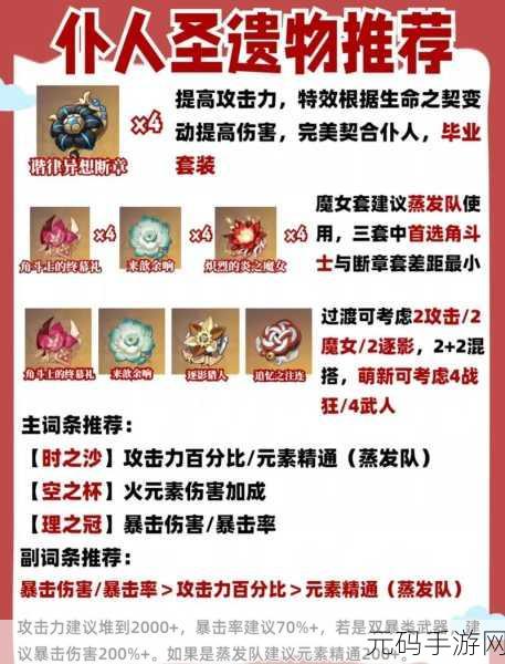 原神北斗圣遗物搭配指南,打造最强护盾反击战神