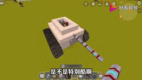 迷你世界创意无限，坦克制作教程全揭秘