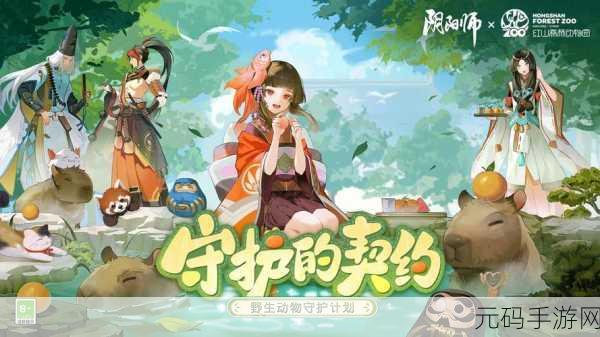 阴阳师,探秘宁神之物,守护心灵宁静