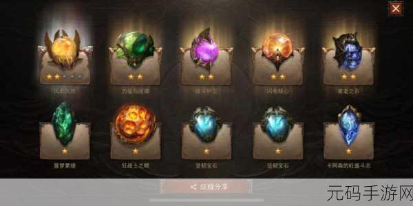 暗黑破坏神不朽传奇宝石升星全攻略