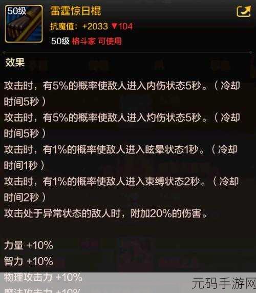 DNF 手游传说装备大比拼，找准你的角色专属利器