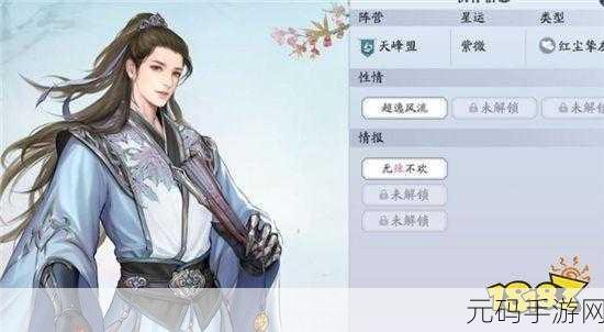 天涯明月刀手游出师秘籍，详尽流程与关键要点