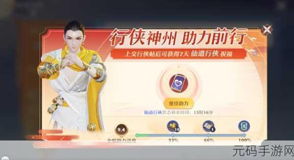 梦幻新诛仙侠义值攻略,如何高效刷取与上限揭秘