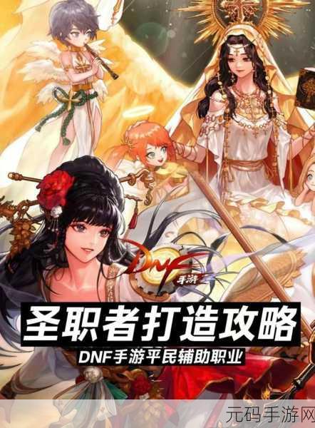 DNF 手游，最强角色与卓越技能大揭秘